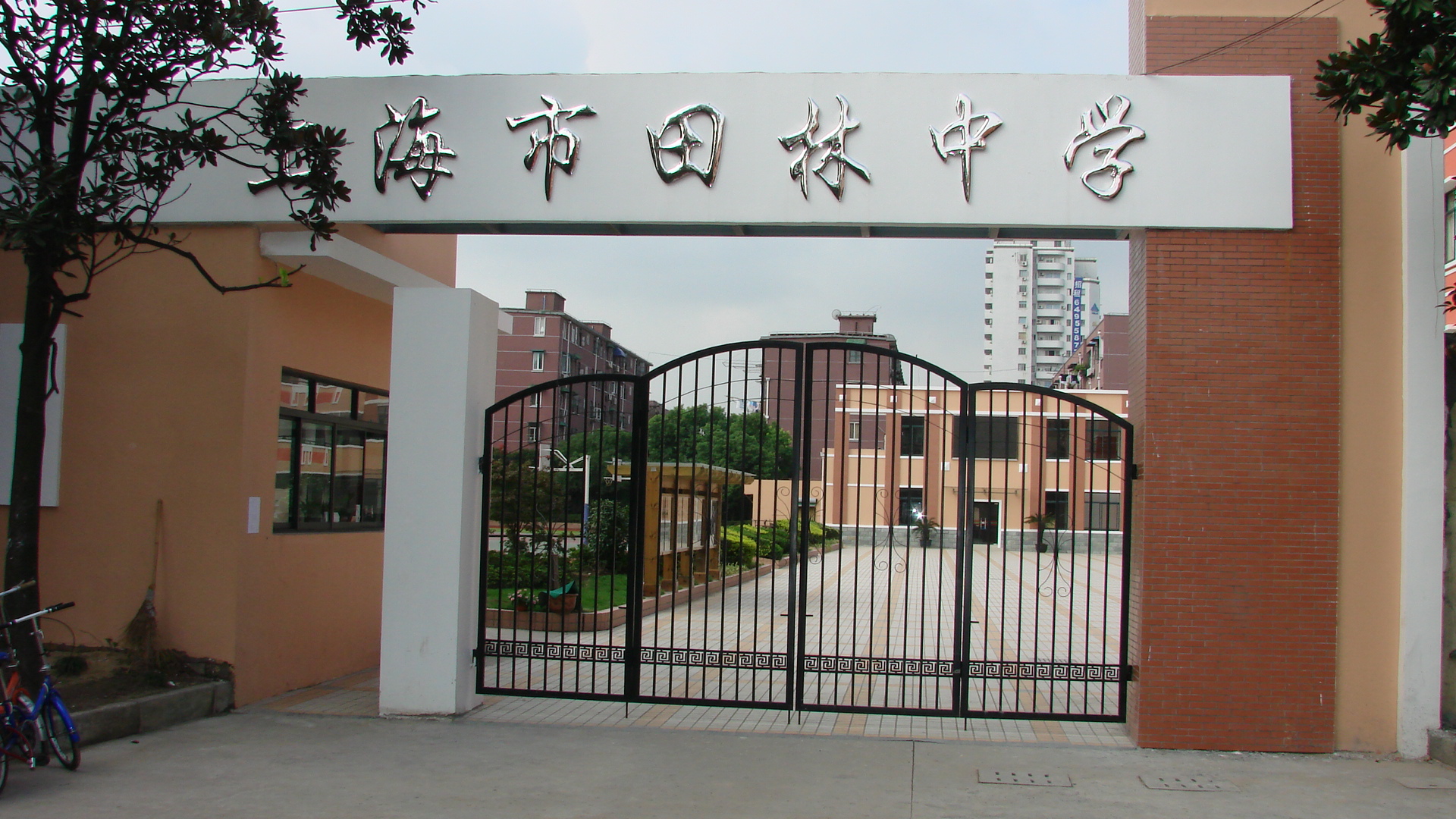 校门