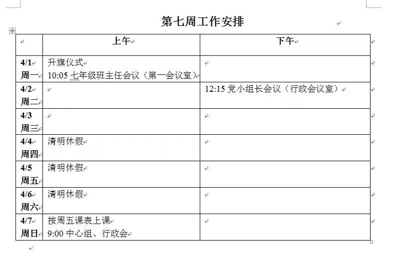 田林中学校长图片