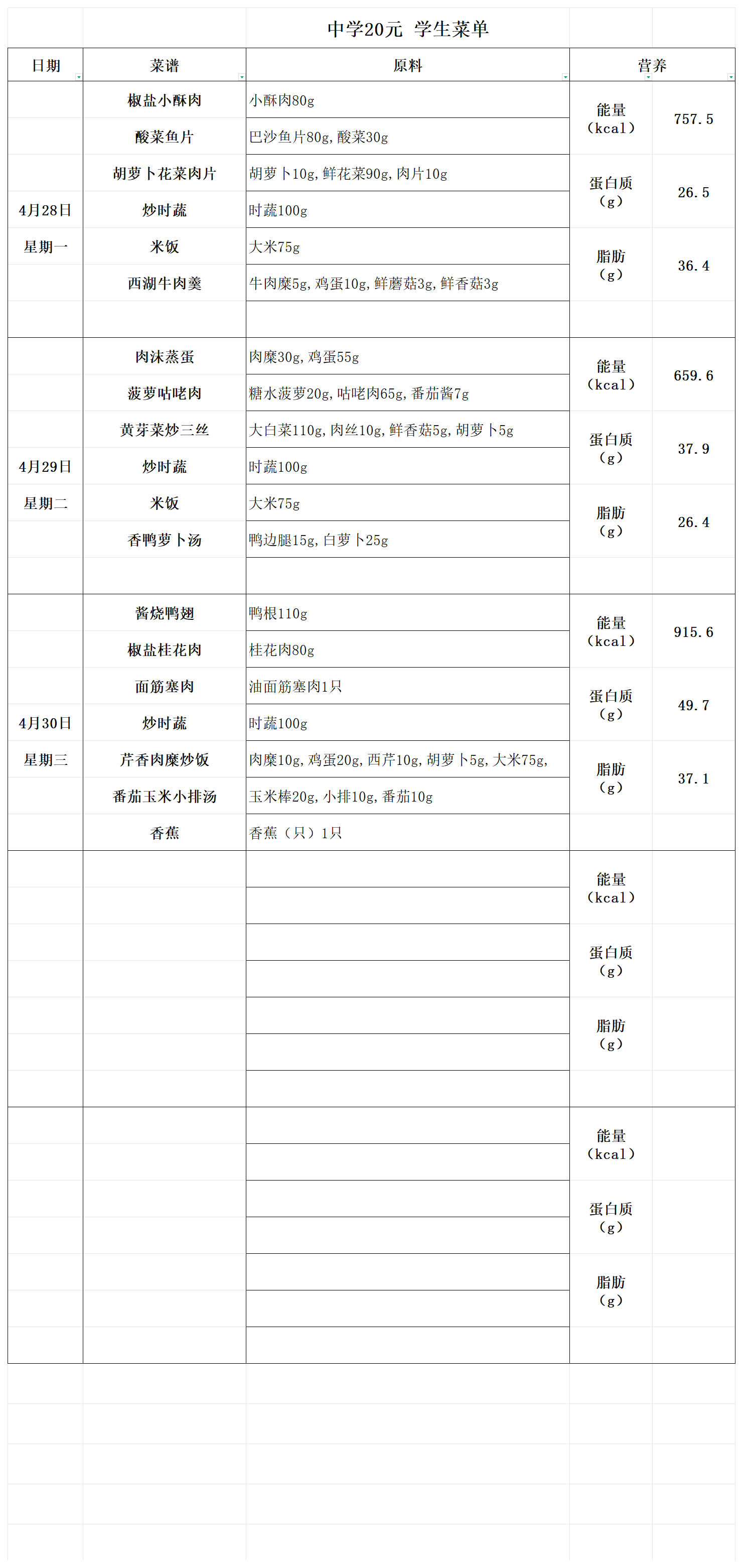 【2025.4.28-4.30】20元中_20元中.png