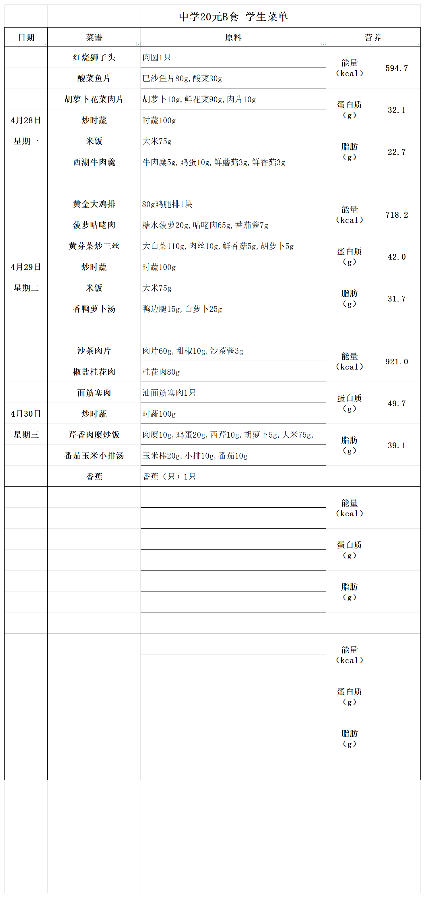 【2025.4.28-4.30】20元中B_20元中B.png