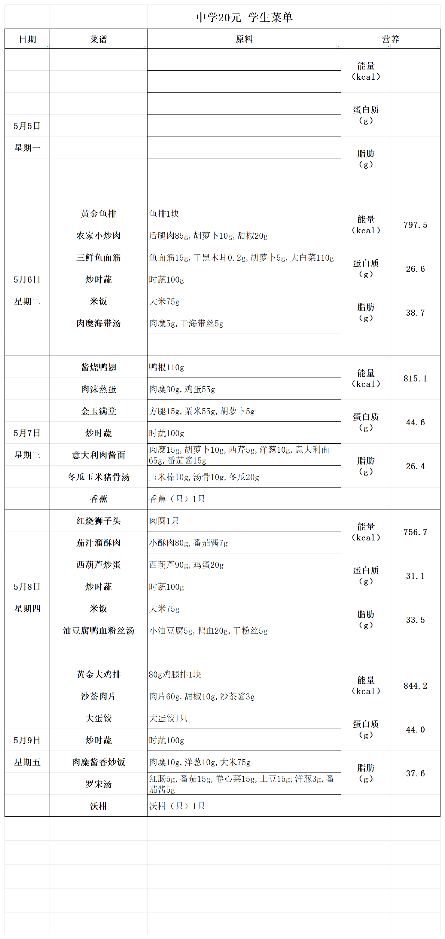 【2025.5.6-5.9】20元中_20元中.png