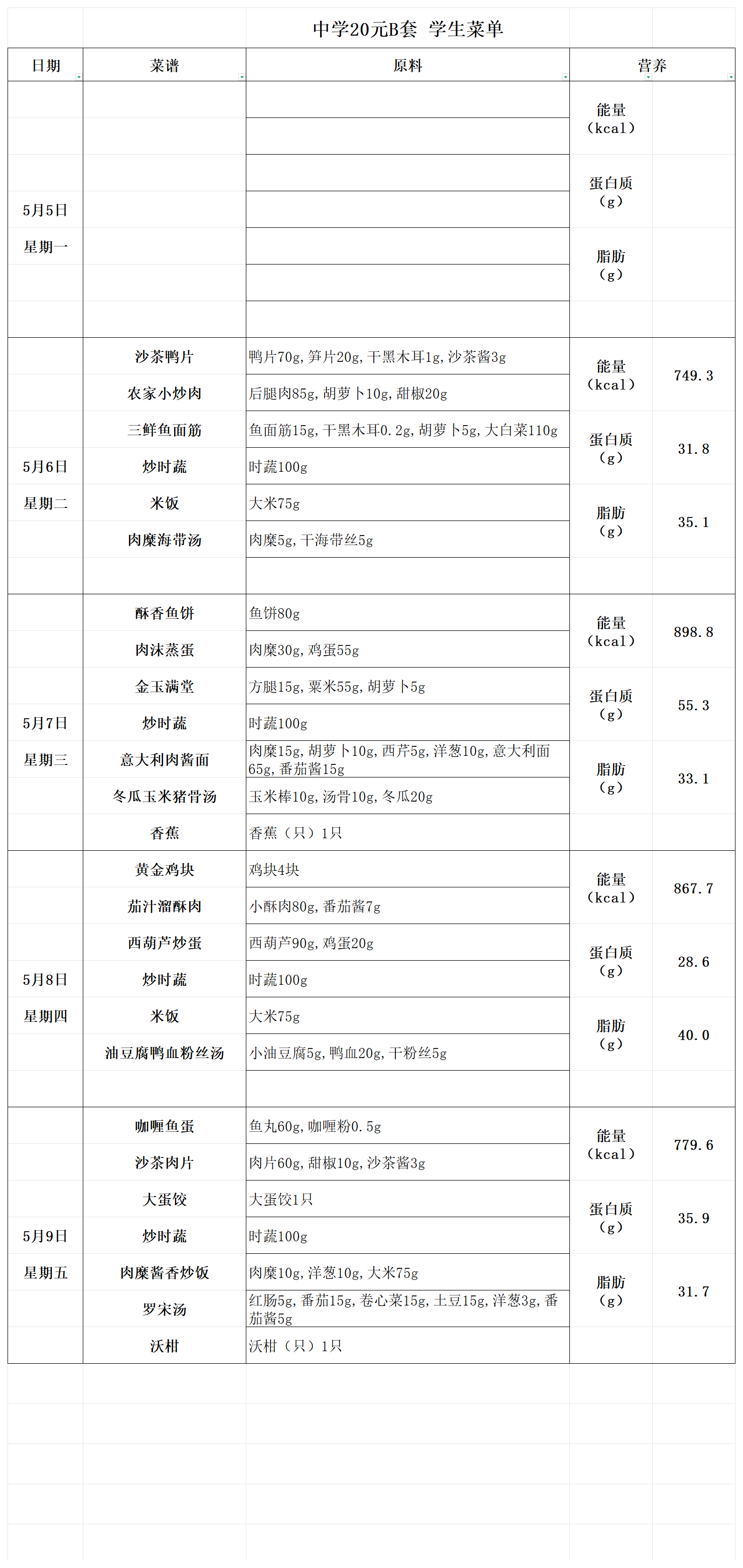 【2025.5.6-5.9】20元中B_20元中B.png