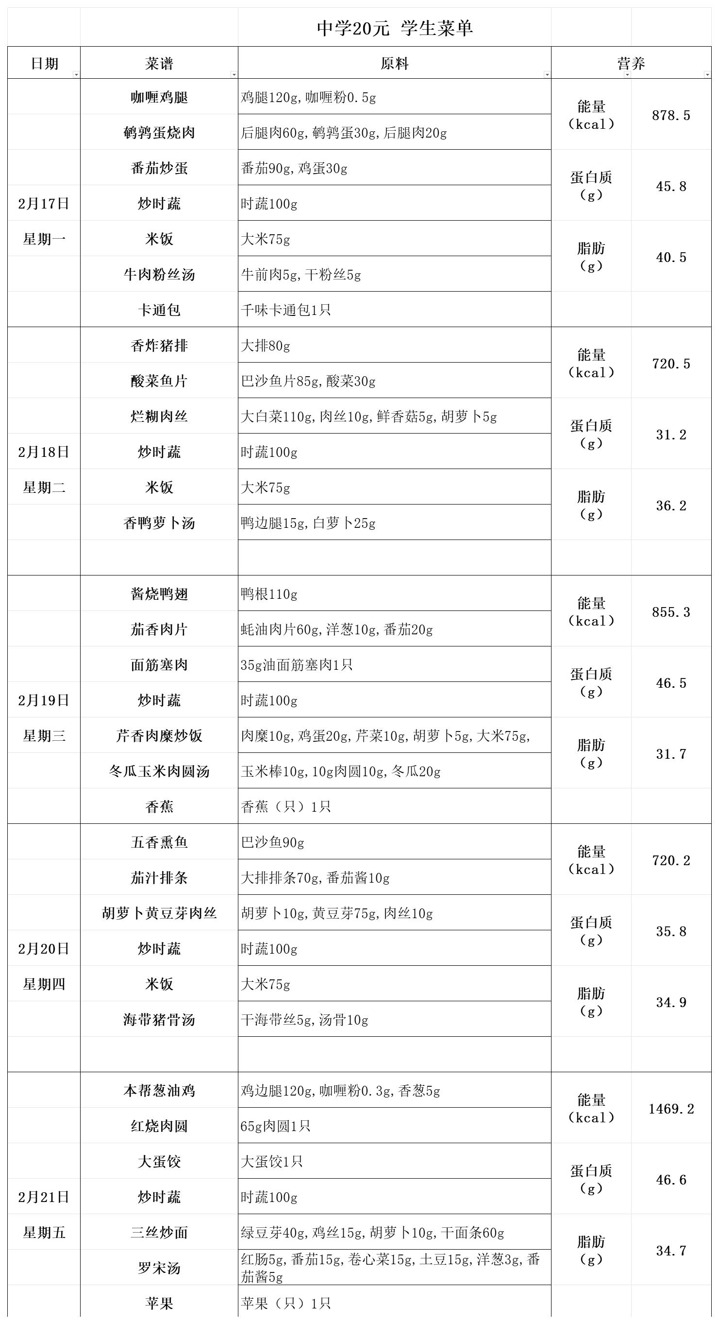 【2025.2.17-2.21】20元中_20元中.jpg