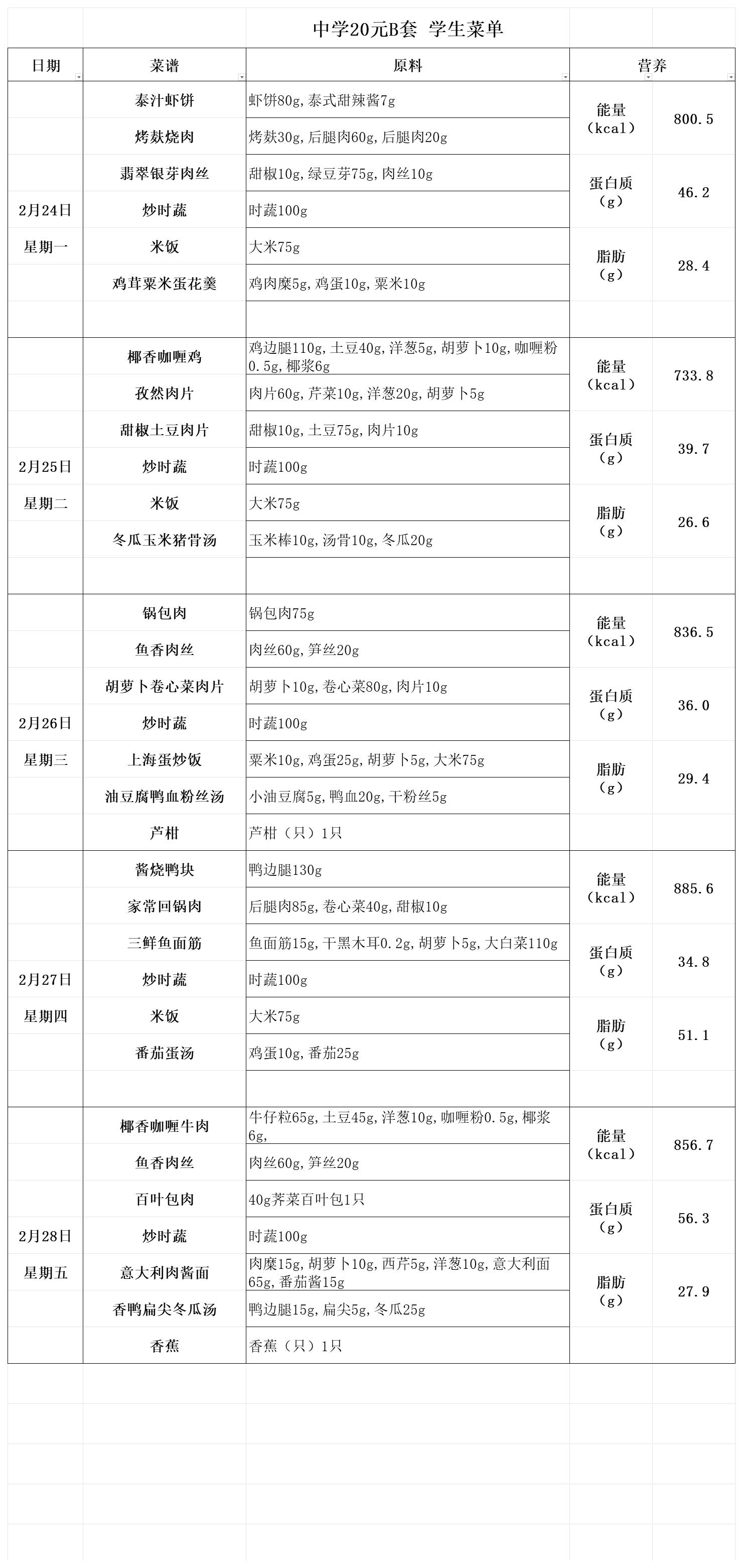 【2025.2.24-2.28】20元中B_20元中B.jpg