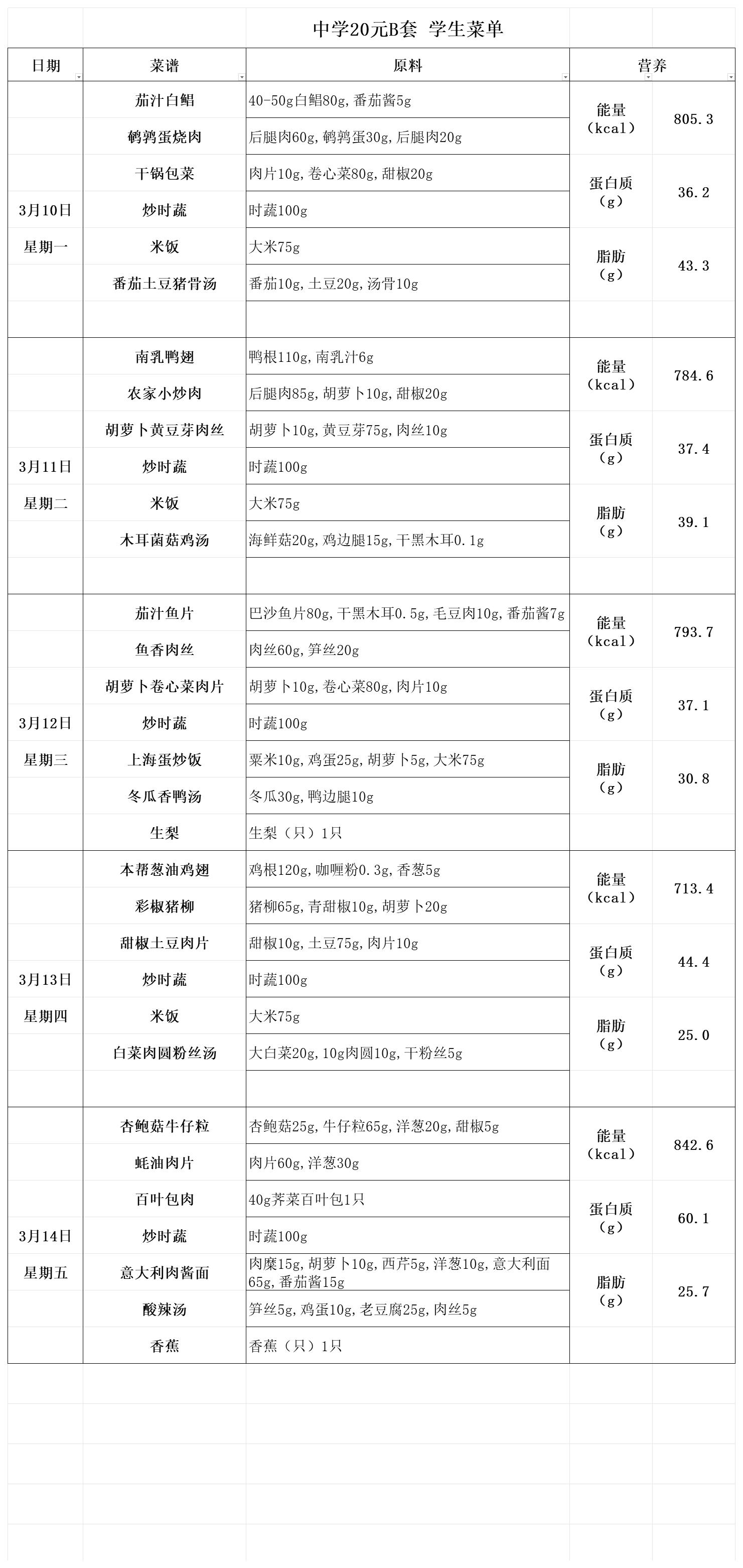 【2025.3.10-3.14】20元中B_20元中B.jpg