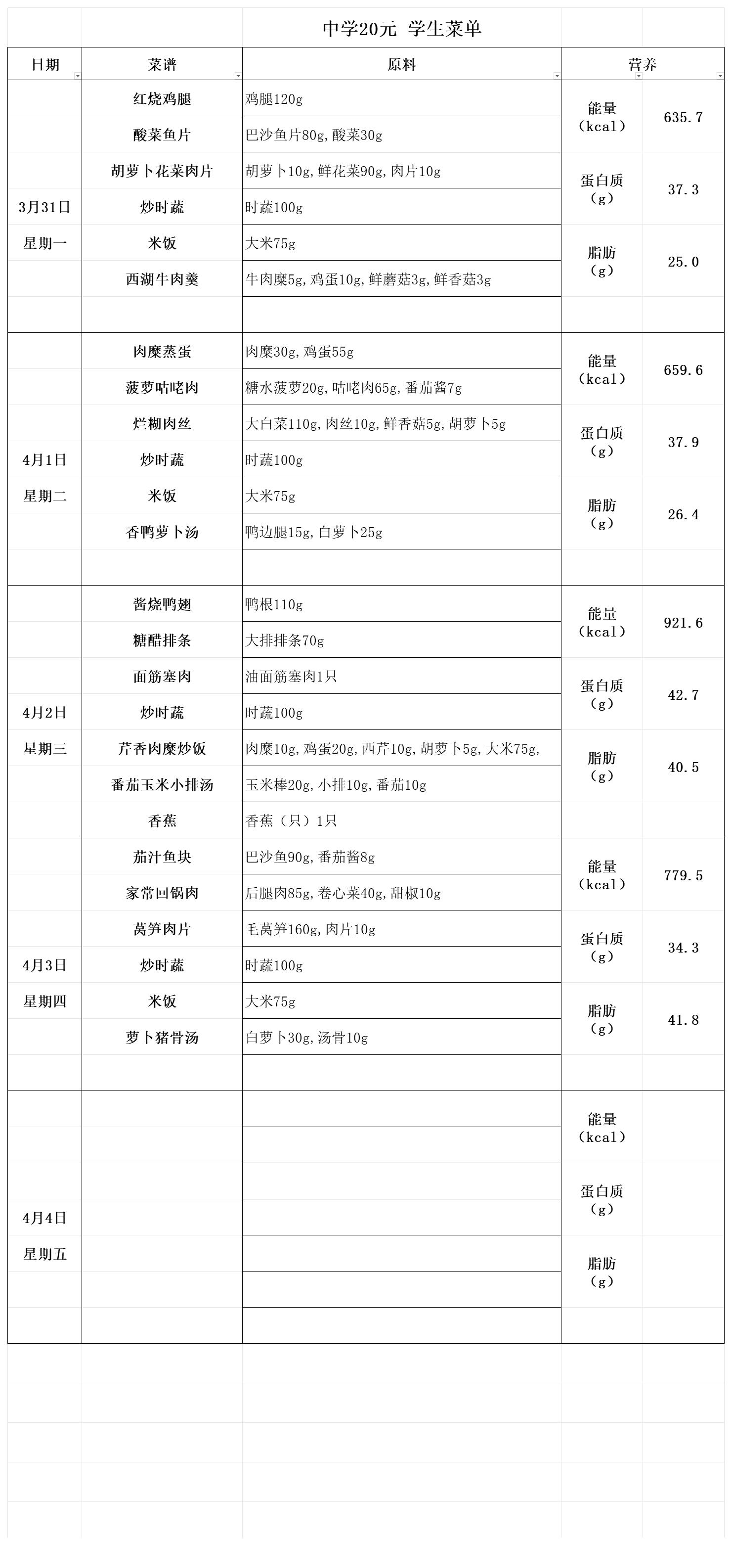 【2025.3.31-4.3】20元中_20元中.jpg