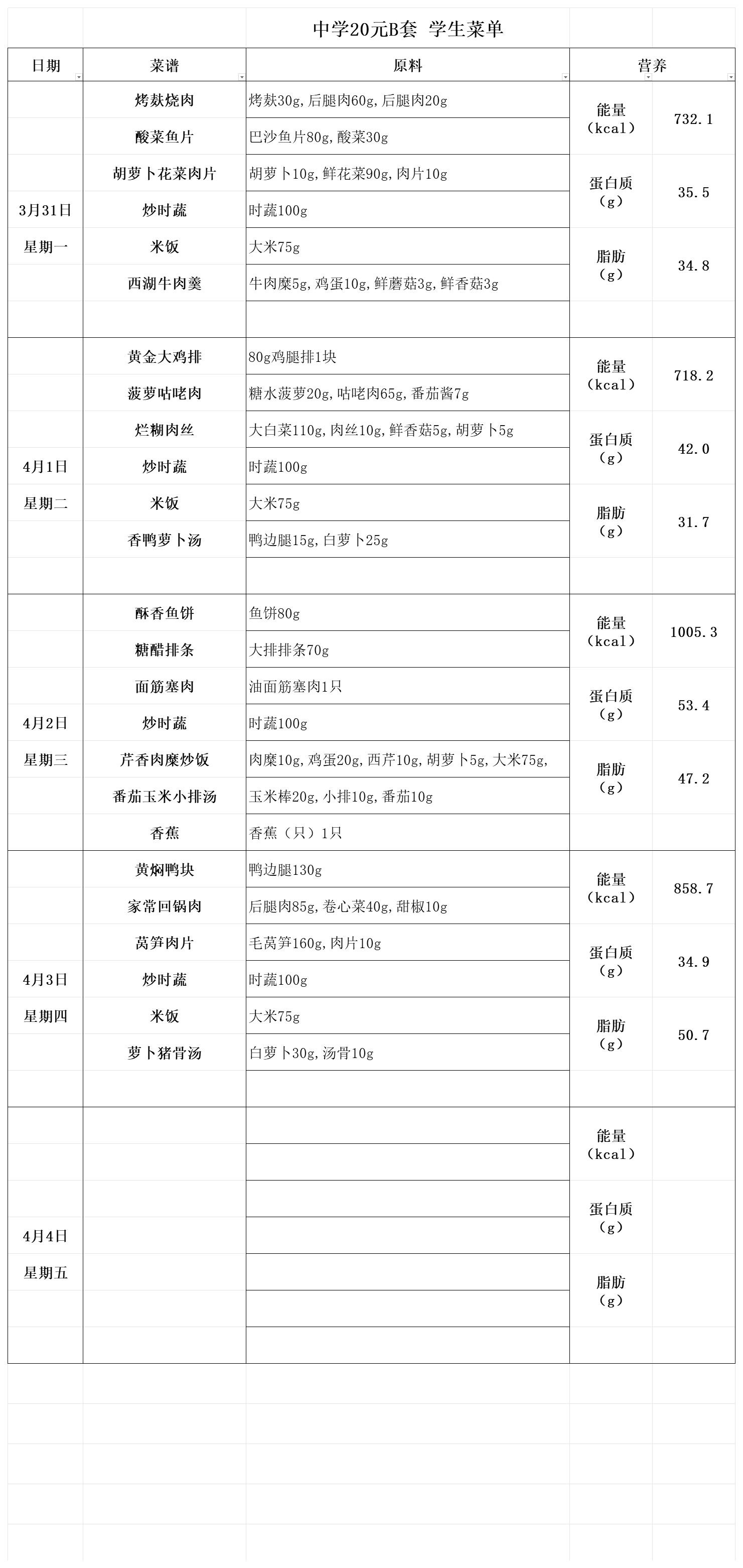 【2025.3.31-4.3】20元中B_20元中B.jpg