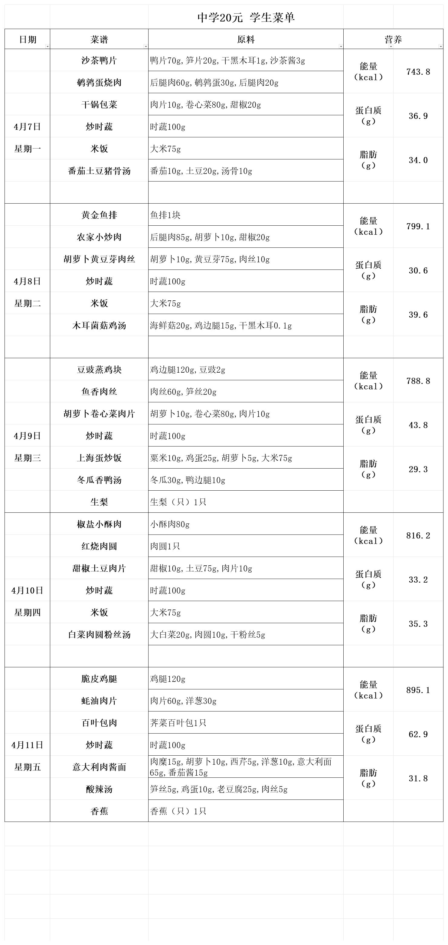 【2025.4.7-4.11】20元中_20元中.jpg