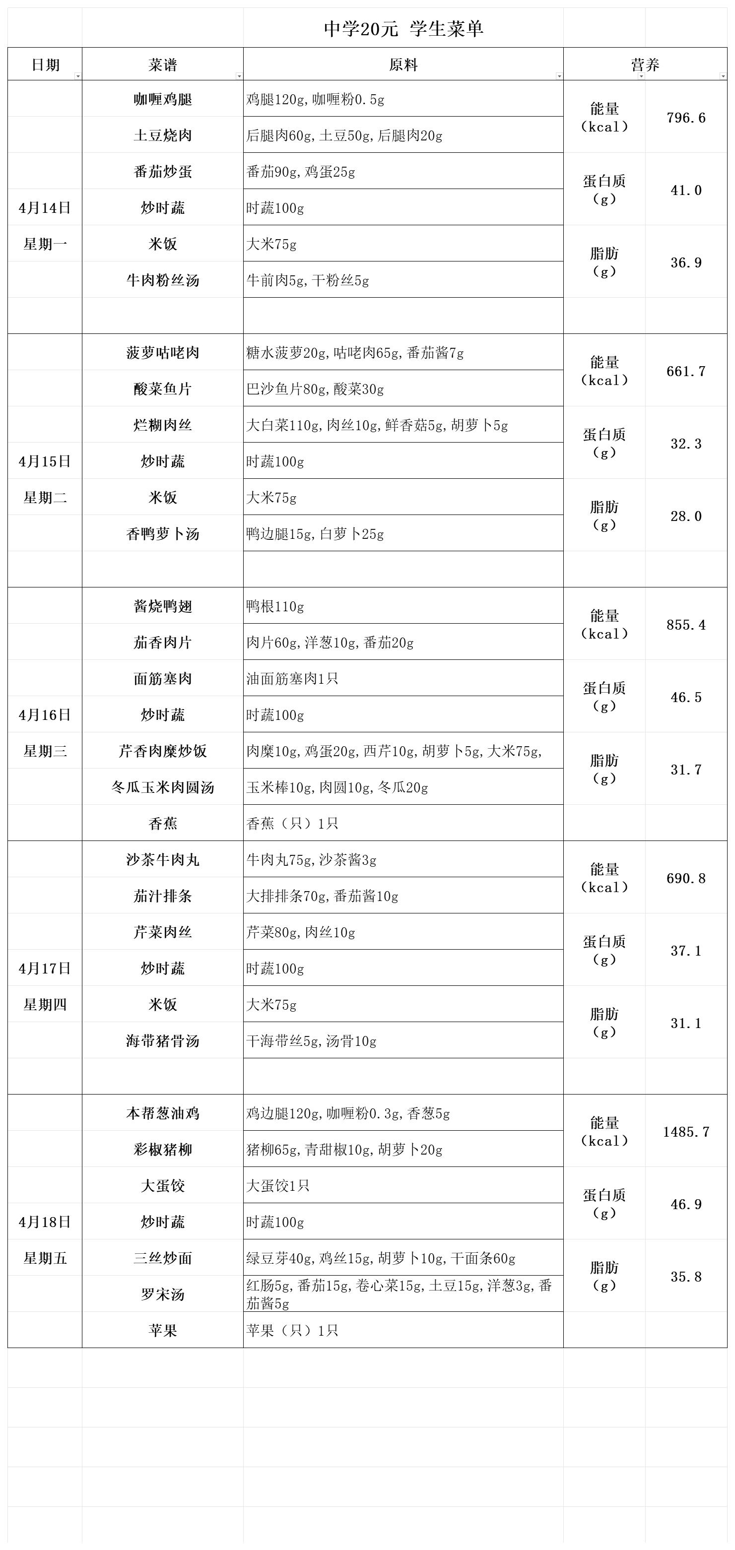 【2025.4.14-4.18】20元中_20元中.jpg