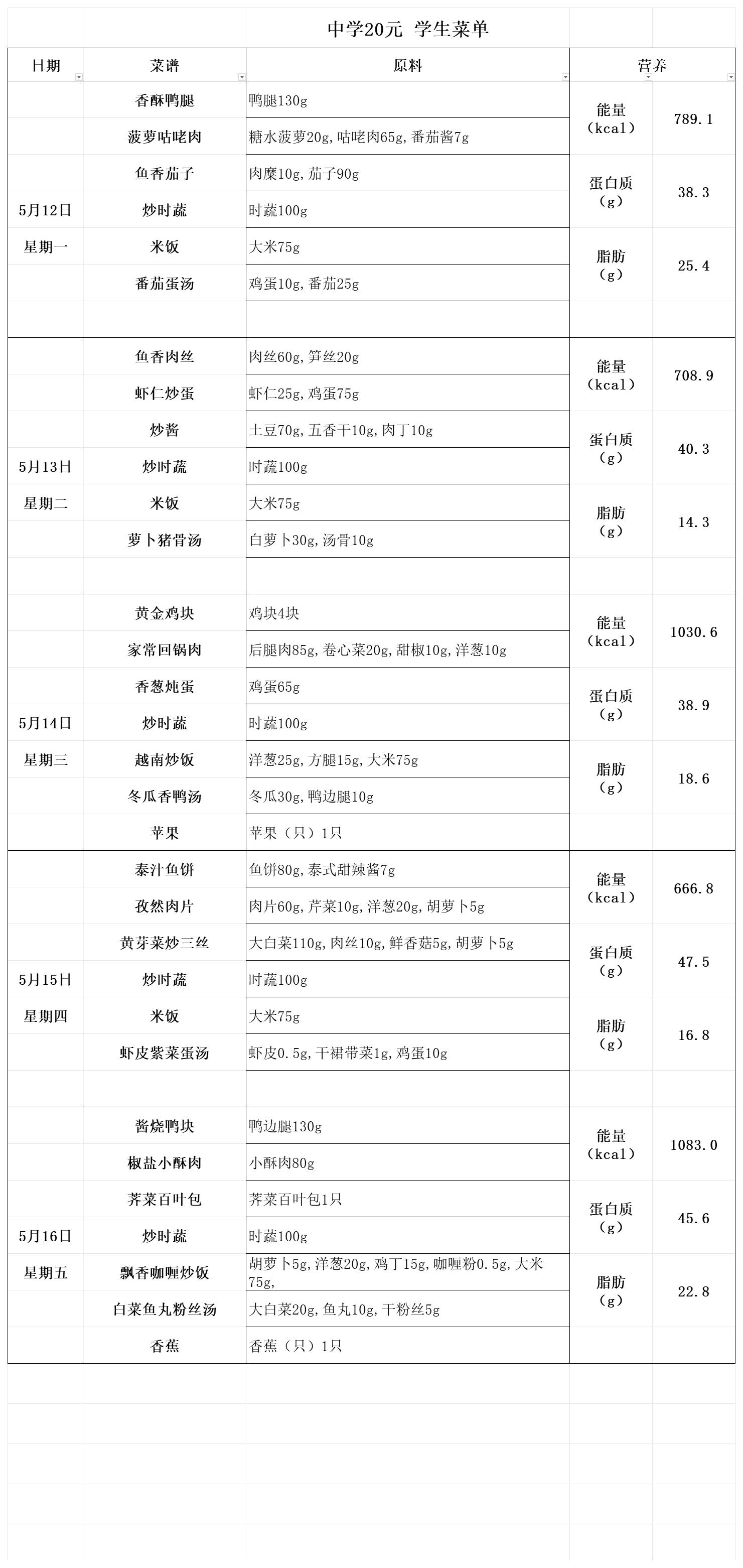 【2025.5.12-5.16】20元中_20元中.jpg