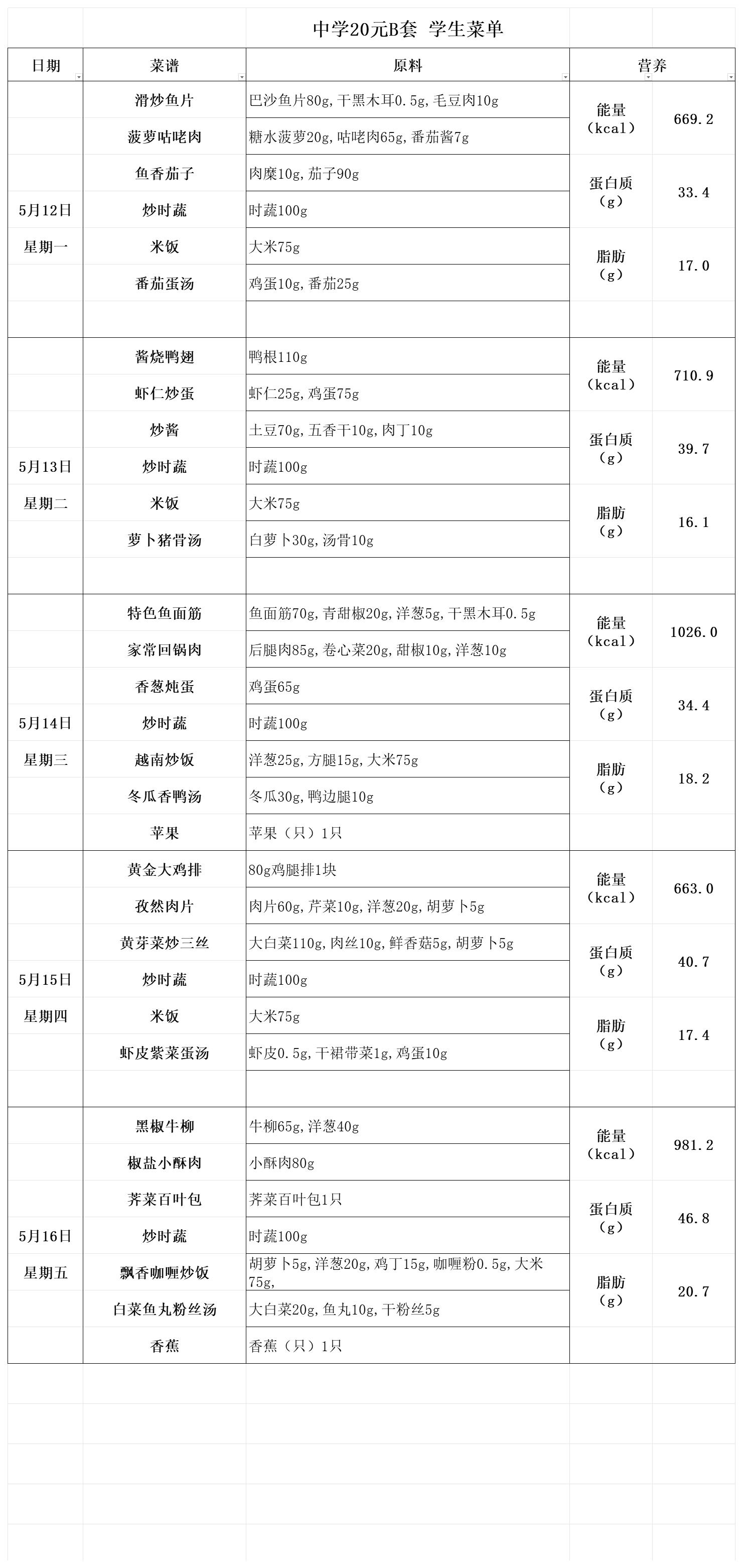 【2025.5.12-5.16】20元中B_20元中B.jpg