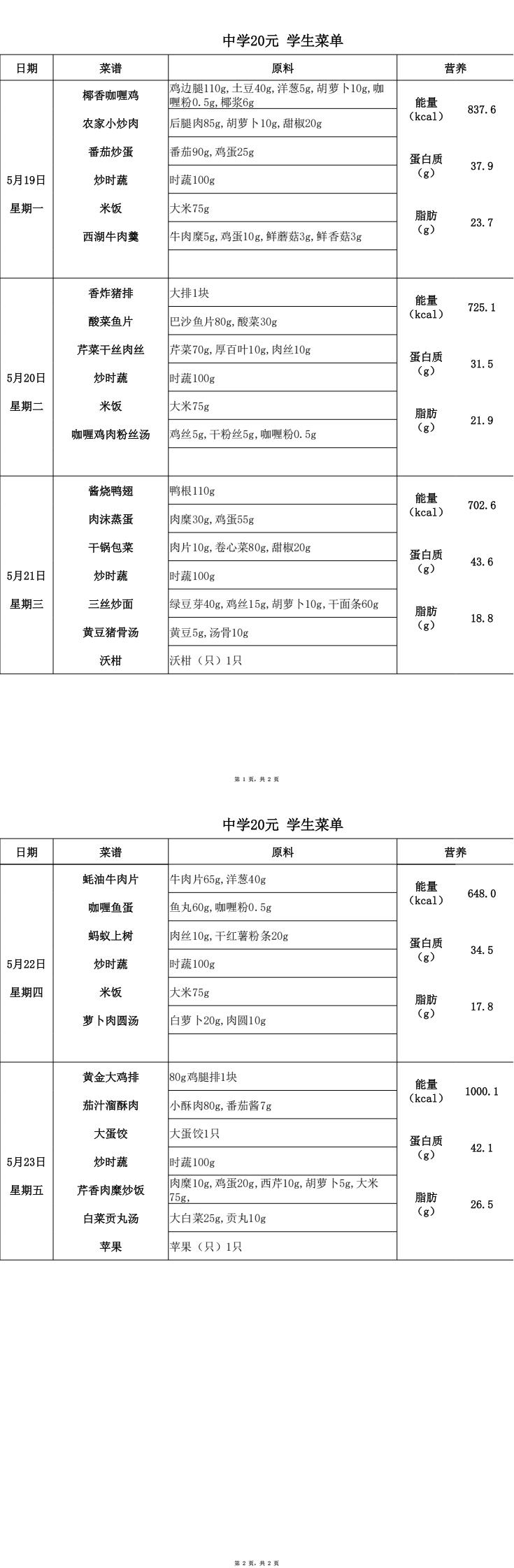 【2025.5.19-5.23】20元中_00.jpg