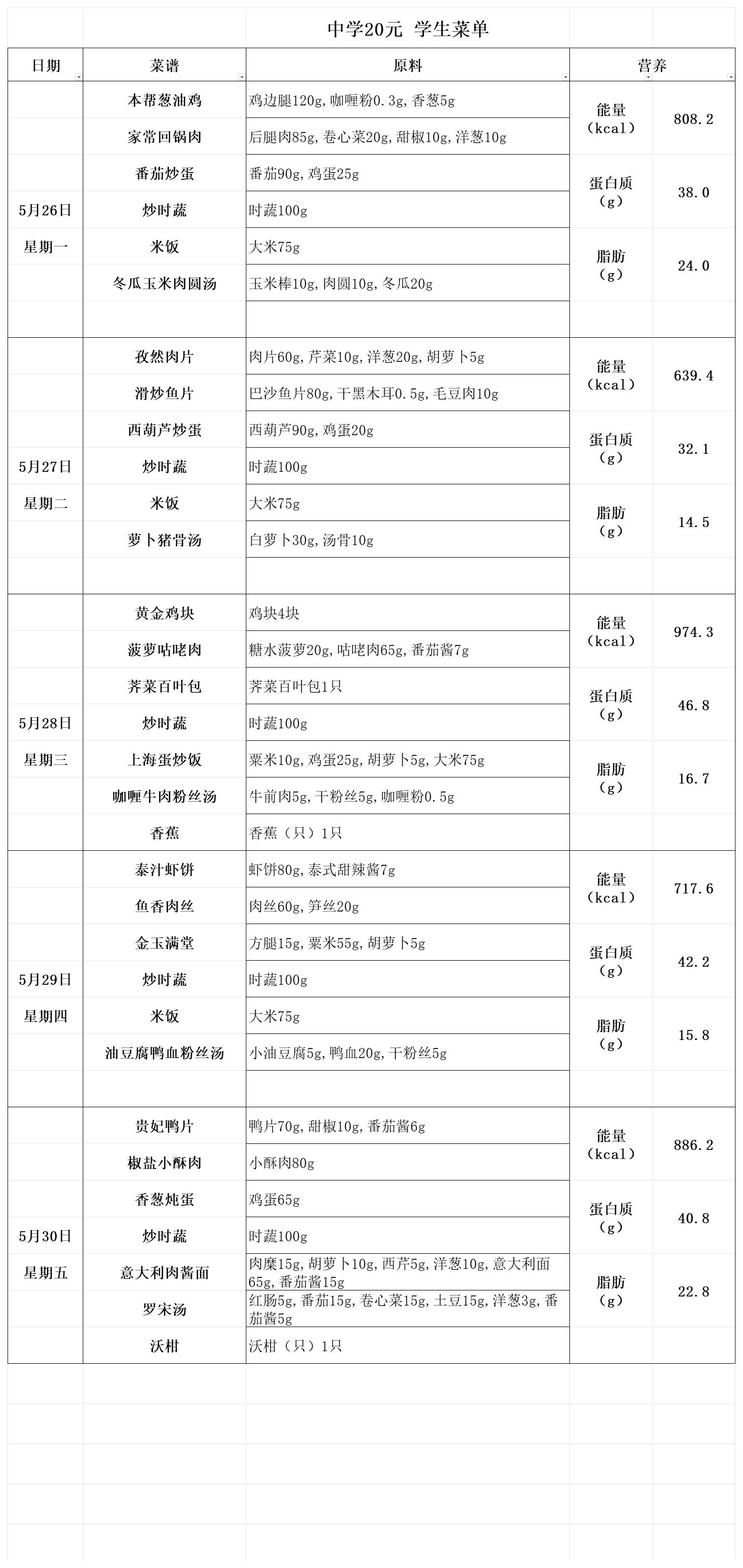【2025.5.26-5.30】20元中_20元中.jpg