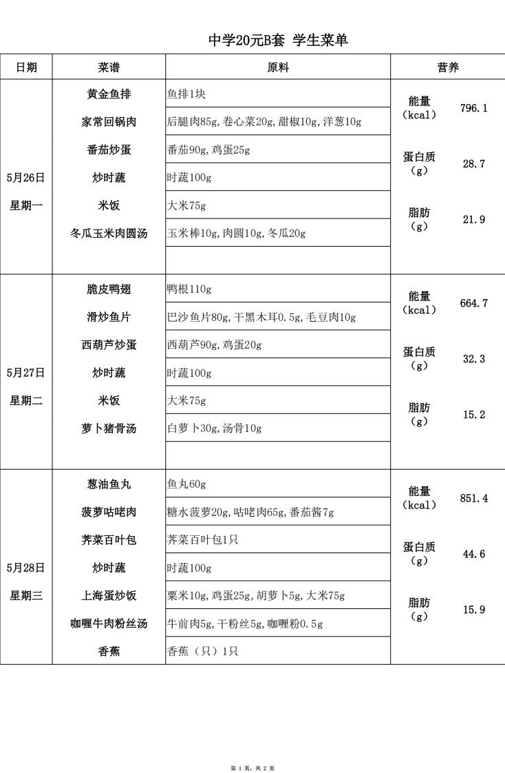【2025.5.26-5.30】20元中B_00.jpg
