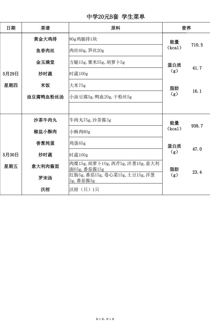 【2025.5.26-5.30】20元中B_01.jpg