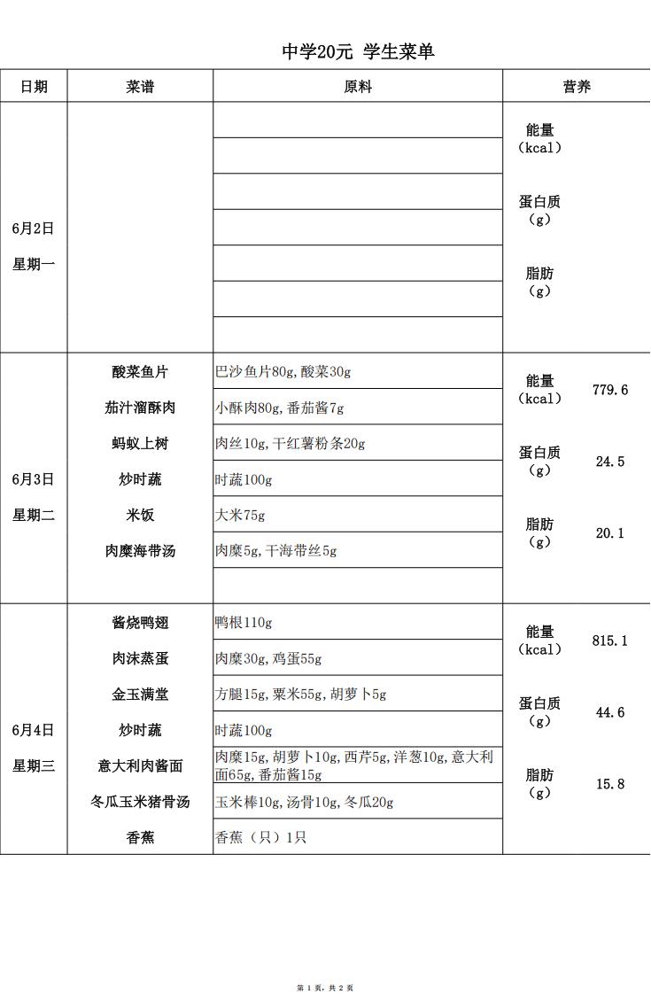 【2025.6.2-6.6】20元中_00.jpg