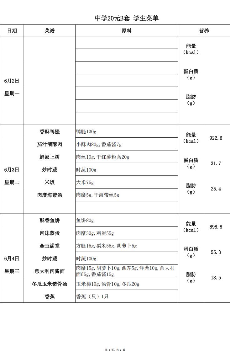 【2025.6.2-6.6】20元中B_00.jpg