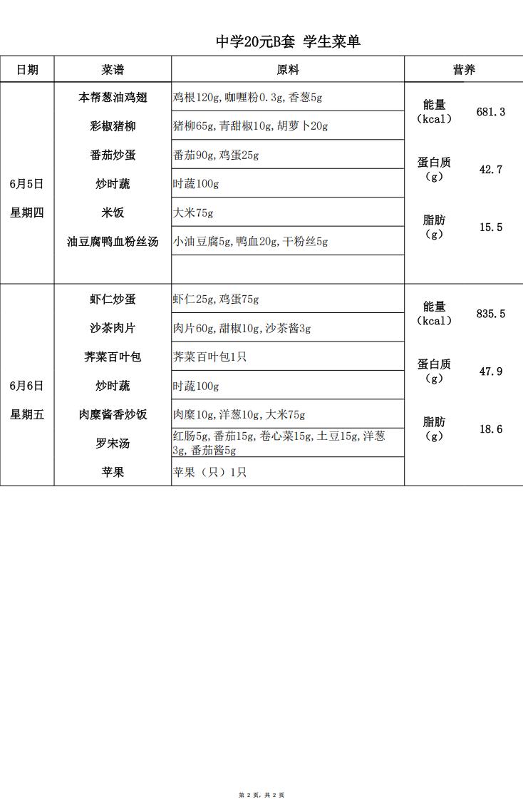 【2025.6.2-6.6】20元中B_01.jpg