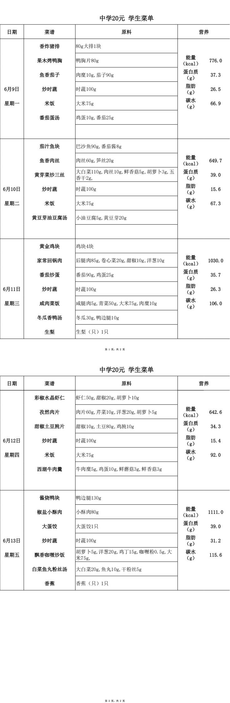 【2025.6.9-6.13】20元中_00.jpg