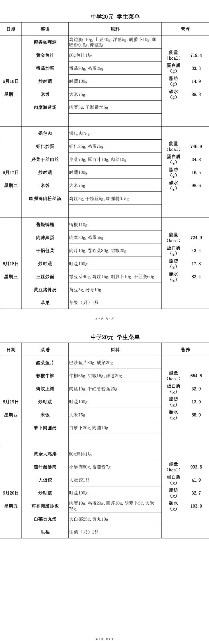 【2025.6.16-6.20】20元中_00.jpg