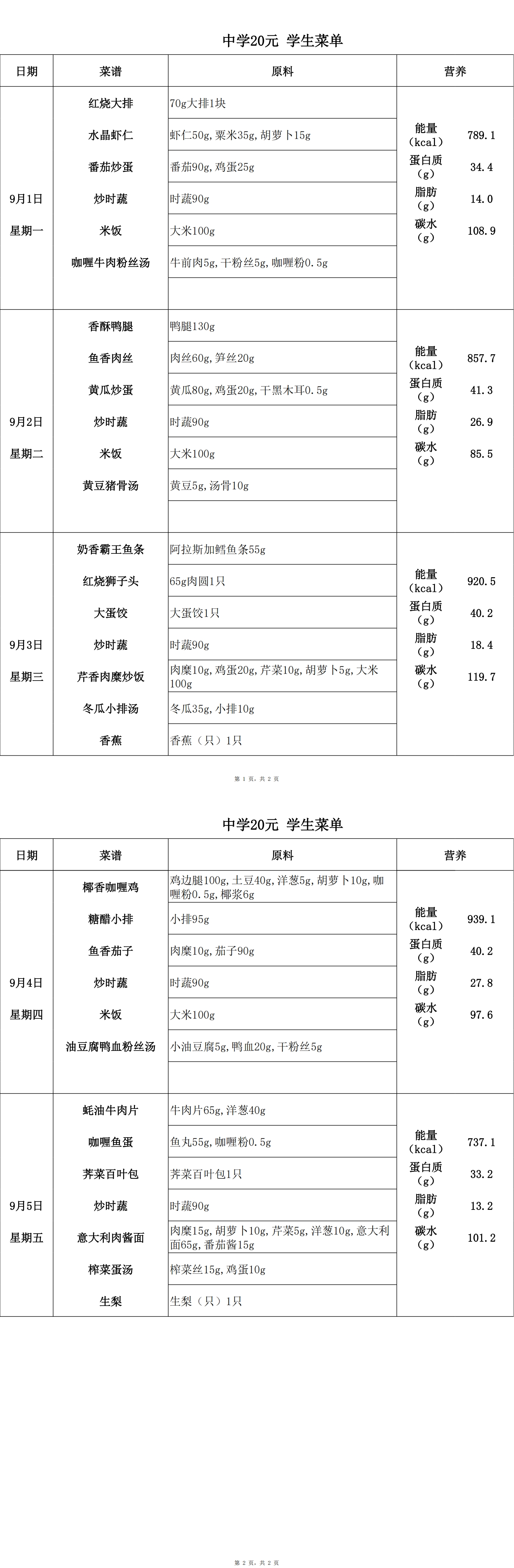 【2025.9.1-9.5】20元中_00.jpg