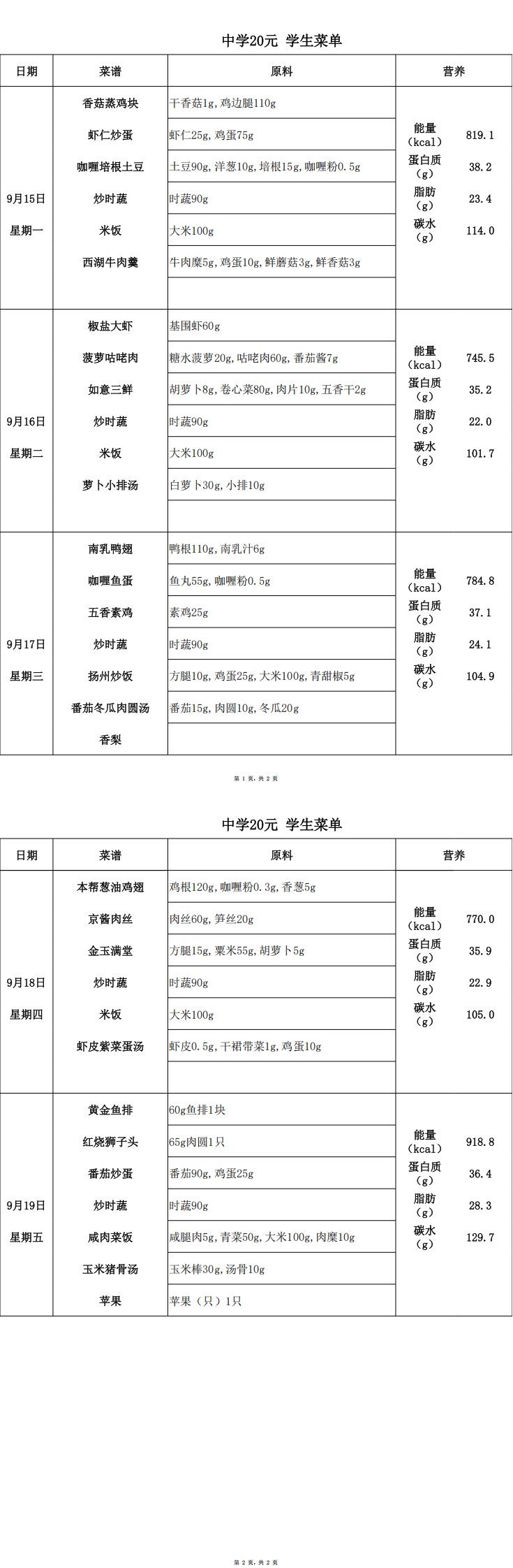 【2025.9.15-9.19】20元中_00.jpg