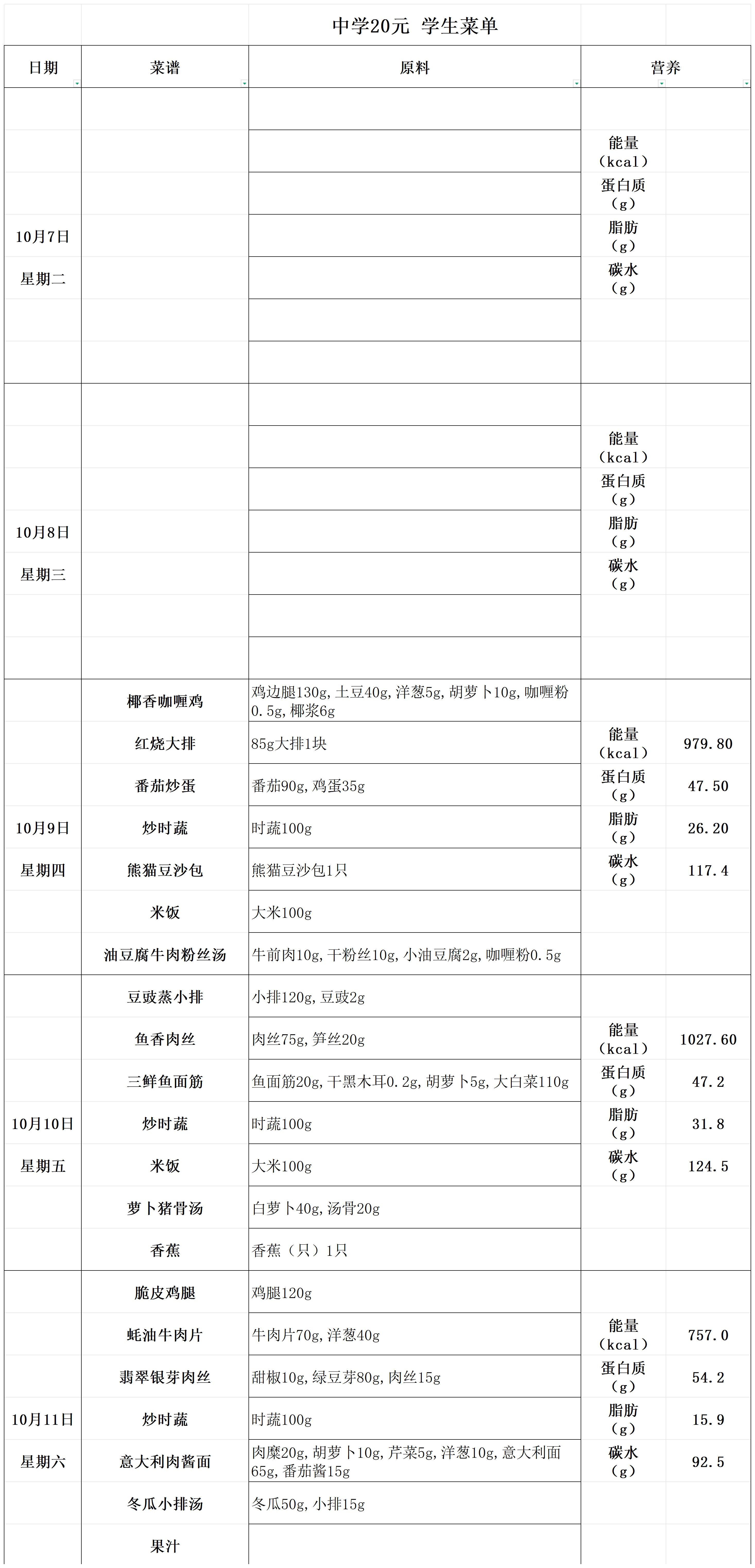 【2025.10.9-10.11】20中_20元中.jpg