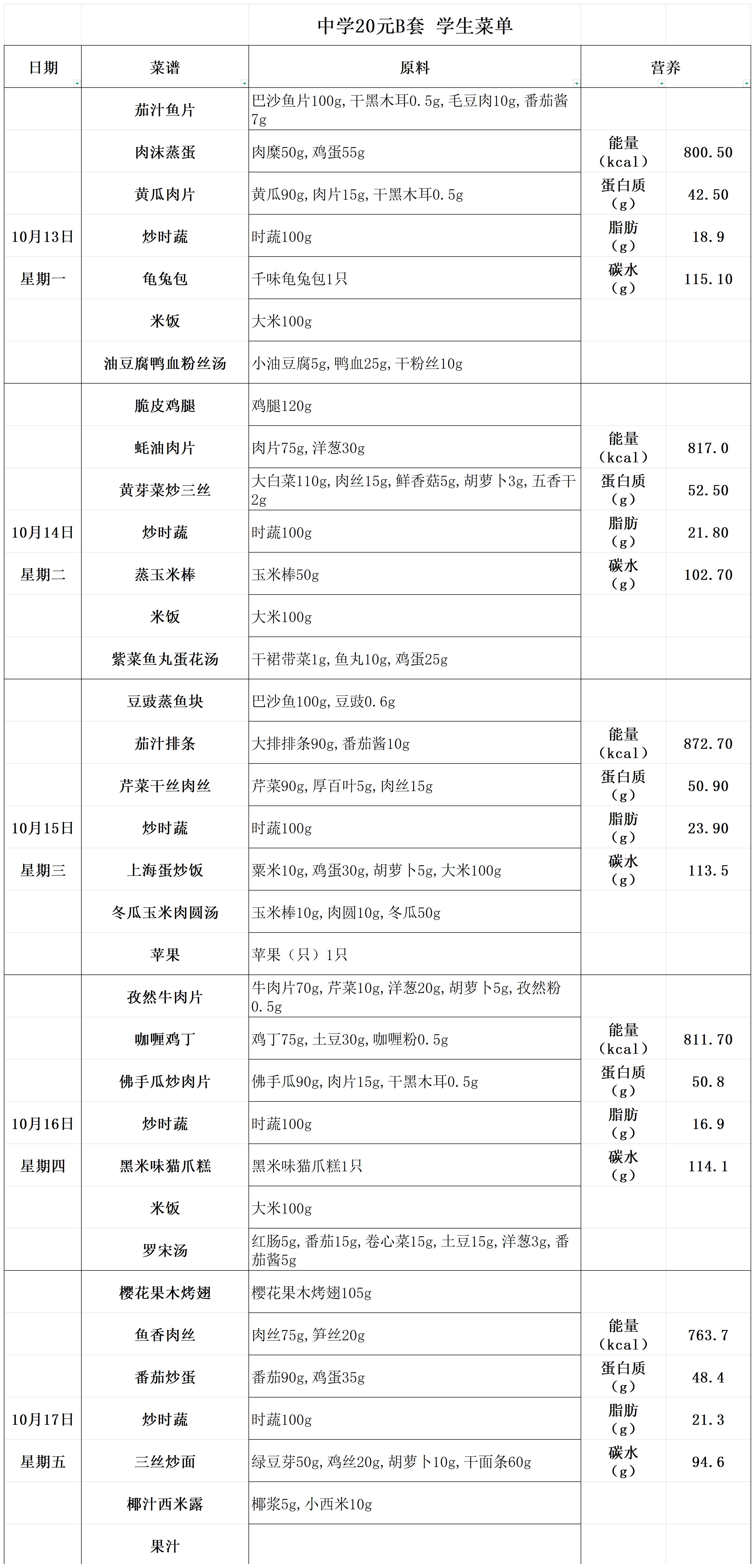[2025.10.13-10.17]+20元中B_20元中B.jpg