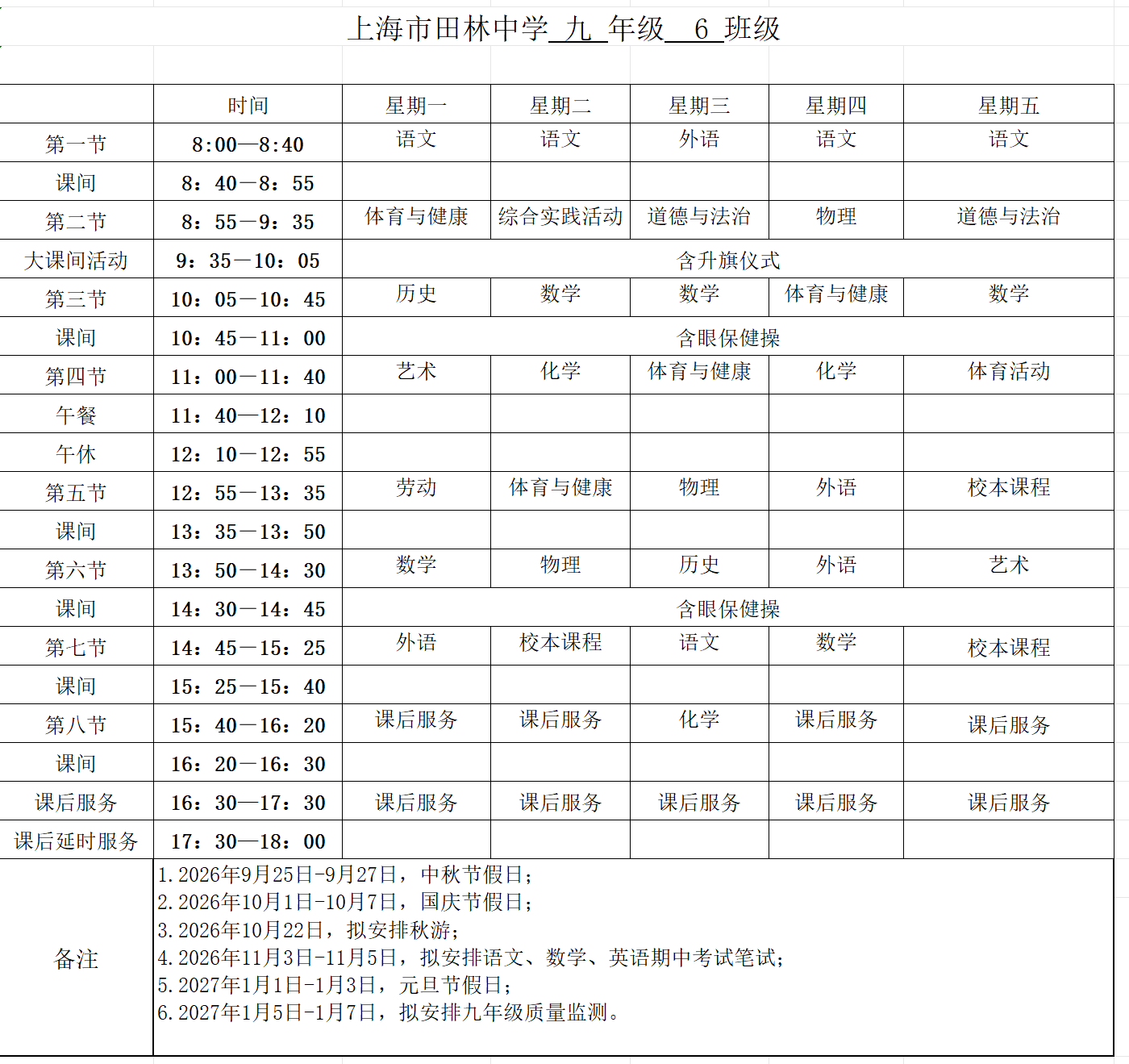 QQ浏览器截图20260906141834.png