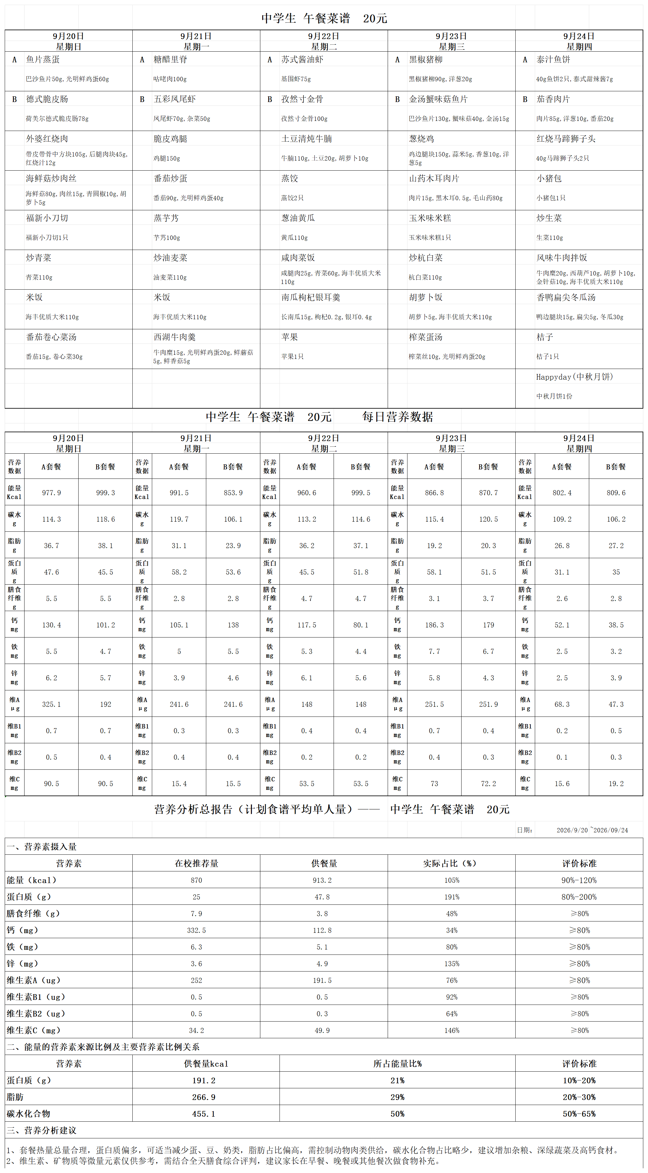 20元中(新)9.20-9.24_20元中(新).png