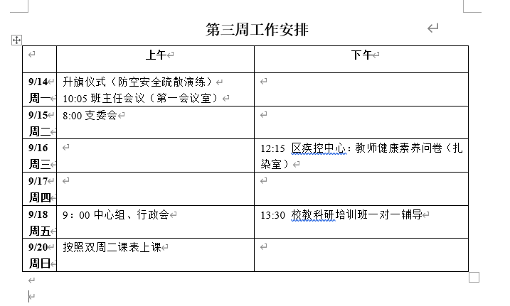 微信图片_20260914111158_23_31.png