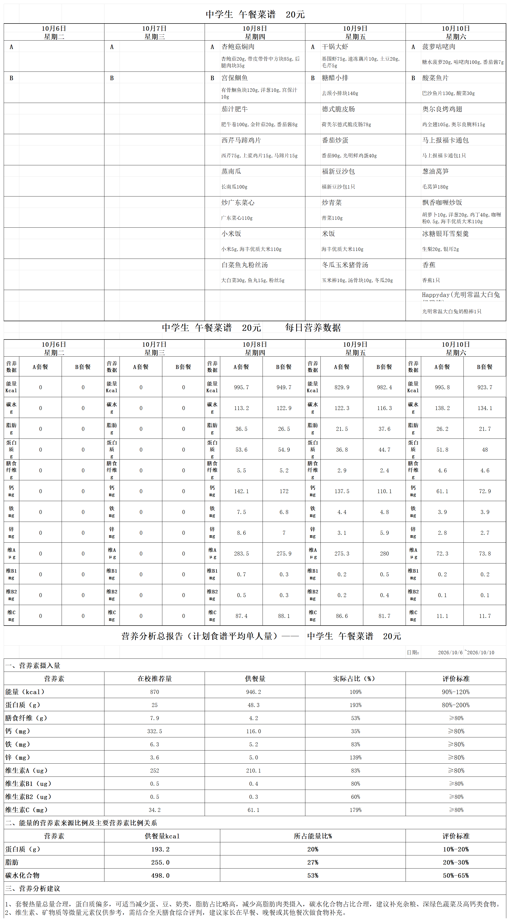 20元中(新)10.8-10.10_20元中(新)(1).png