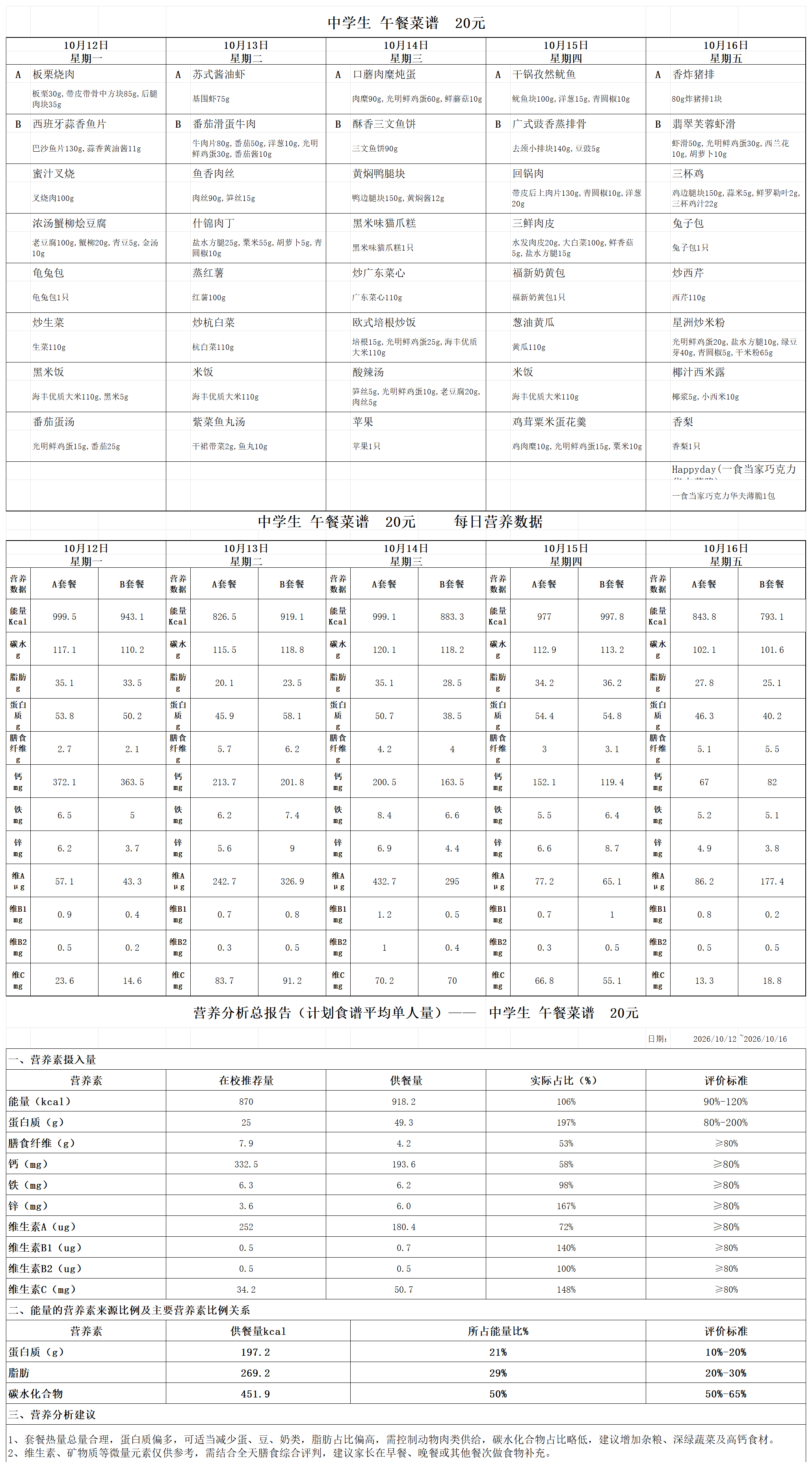 20元中(新)10.12-10.16_20元中(新).png