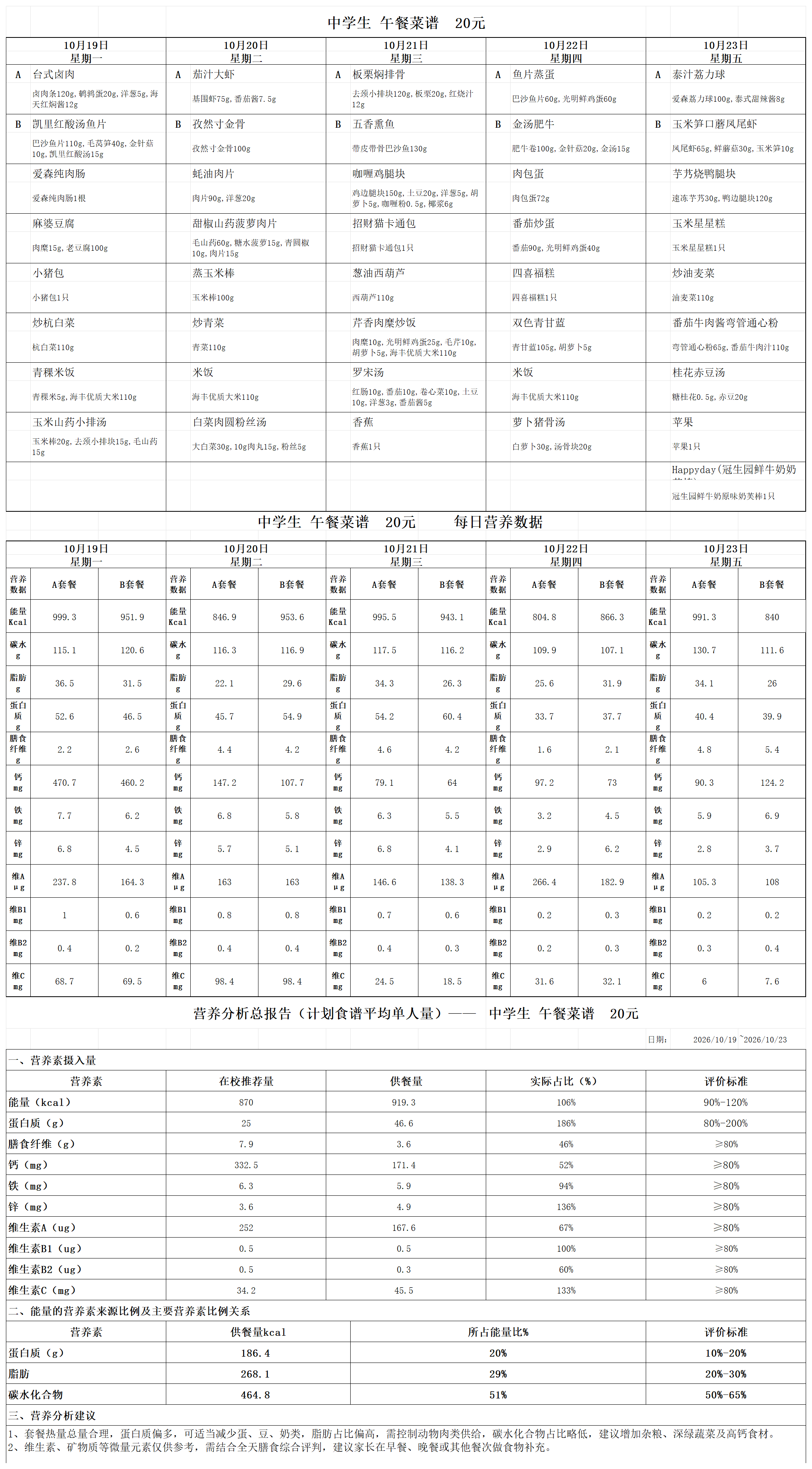 20元中(新)10.19-10.23_20元中(新)(1).png