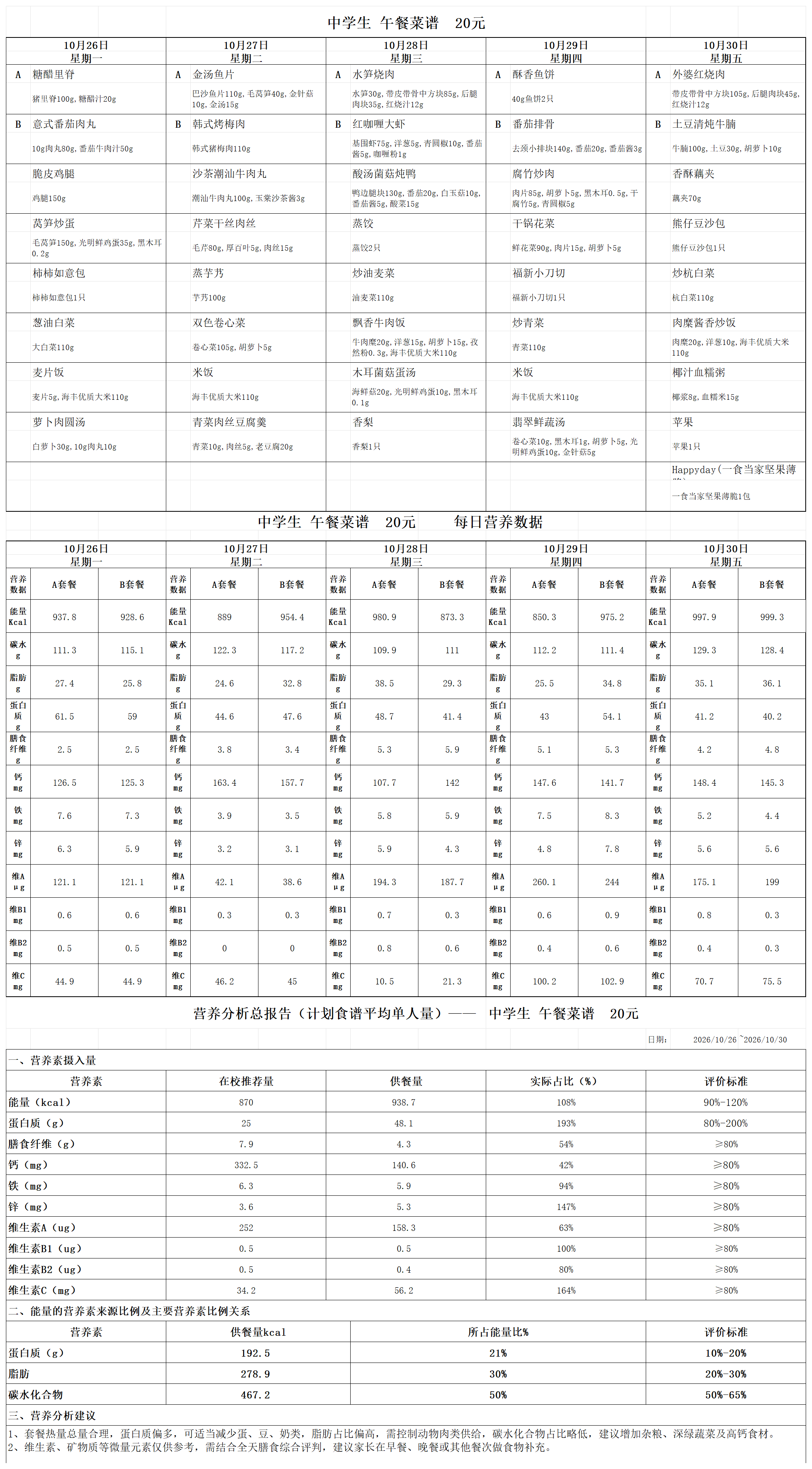 20元中(新)10.26-10.30_20元中(新).png